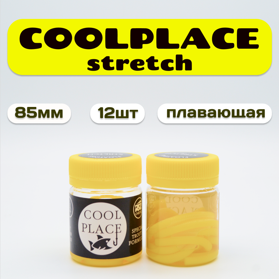 Силиконовая приманка Cool Place Доширак Floating Stretch желтый