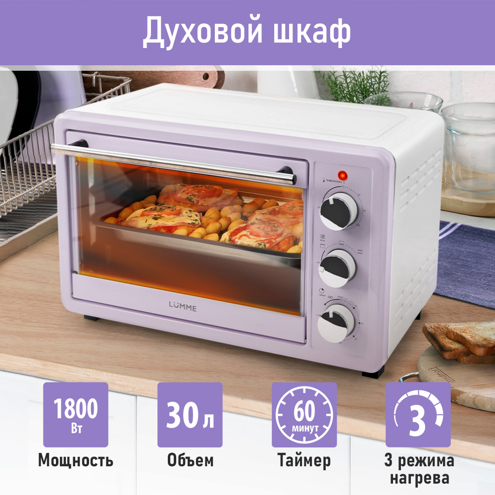 

Мини-печь LUMME LU-EO1715A белый; фиолетовый, LU-EO1715A