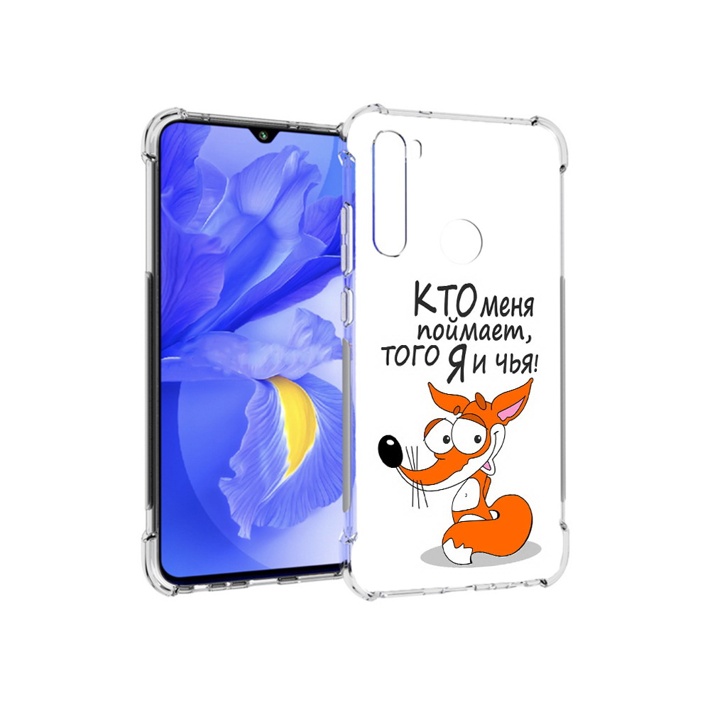 

Чехол MyPads Tocco для Xiaomi Redmi Note 8T Кто меня поймает того я и чья, Прозрачный, Tocco