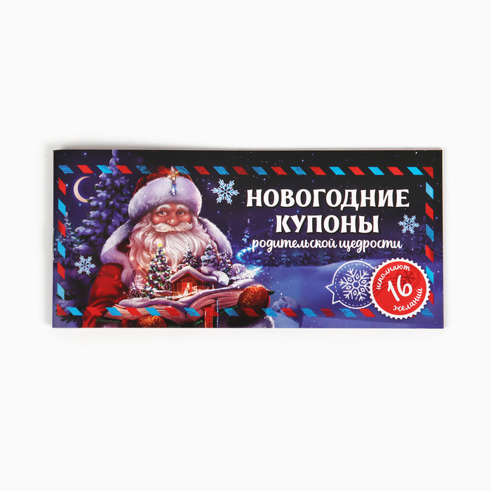 

Блокнот ArtFox Вдохновение 10420993 нестандартный формат, 16 листов
