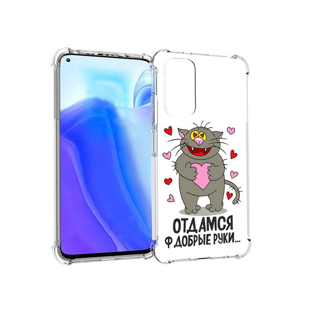 

Чехол MyPads Tocco для Xiaomi Redmi Note 11S Отдамся в добрые руки (PT162215.279.128), Tocco