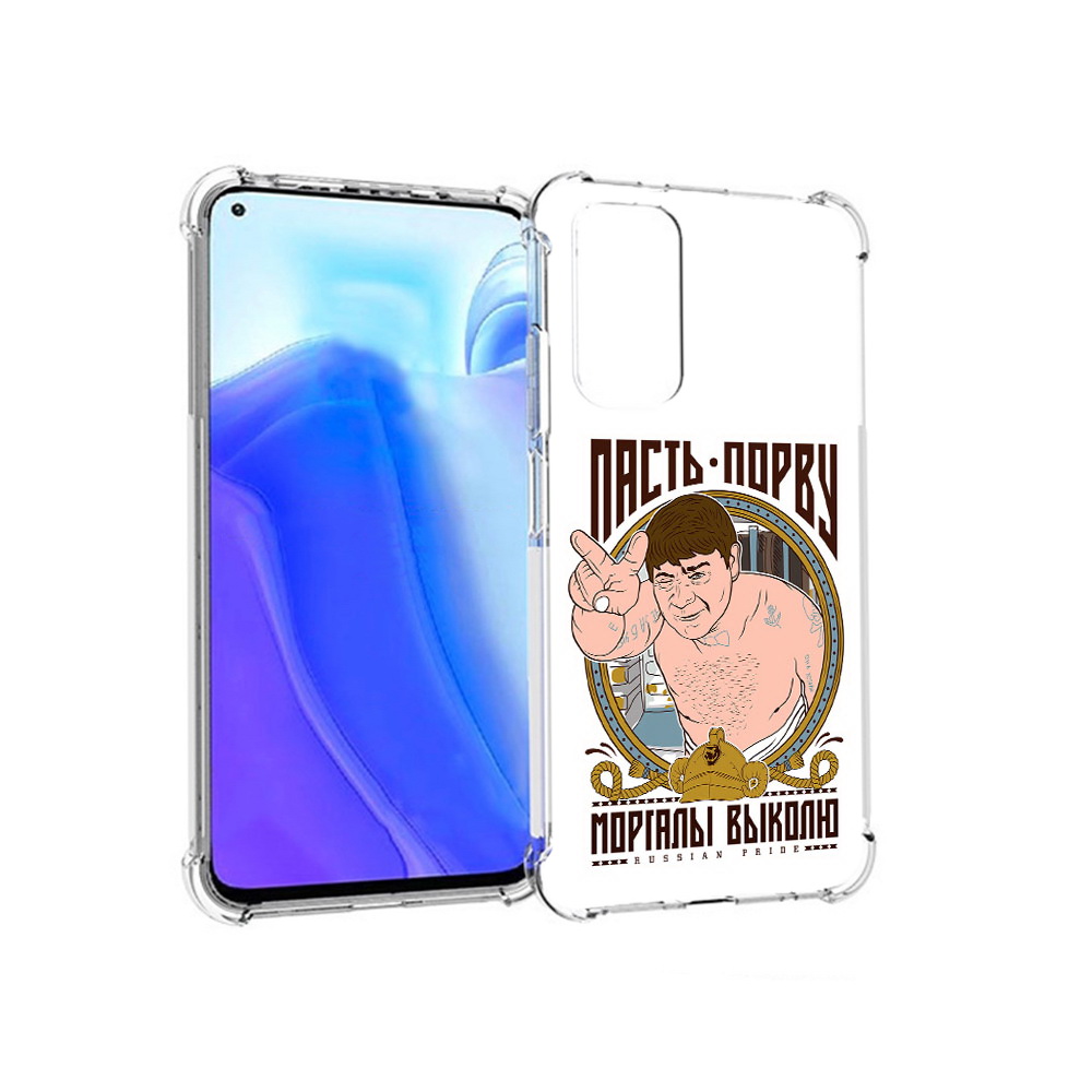 

Чехол MyPads Tocco для Xiaomi Redmi Note 11S Пасть порву (PT162215.279.131), Tocco