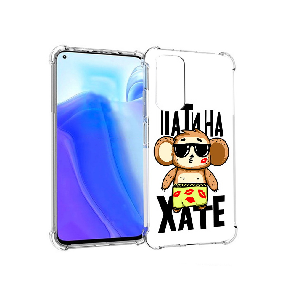 

Чехол MyPads Tocco для Xiaomi Redmi Note 11S Пати на Хате (PT162215.279.132), Tocco