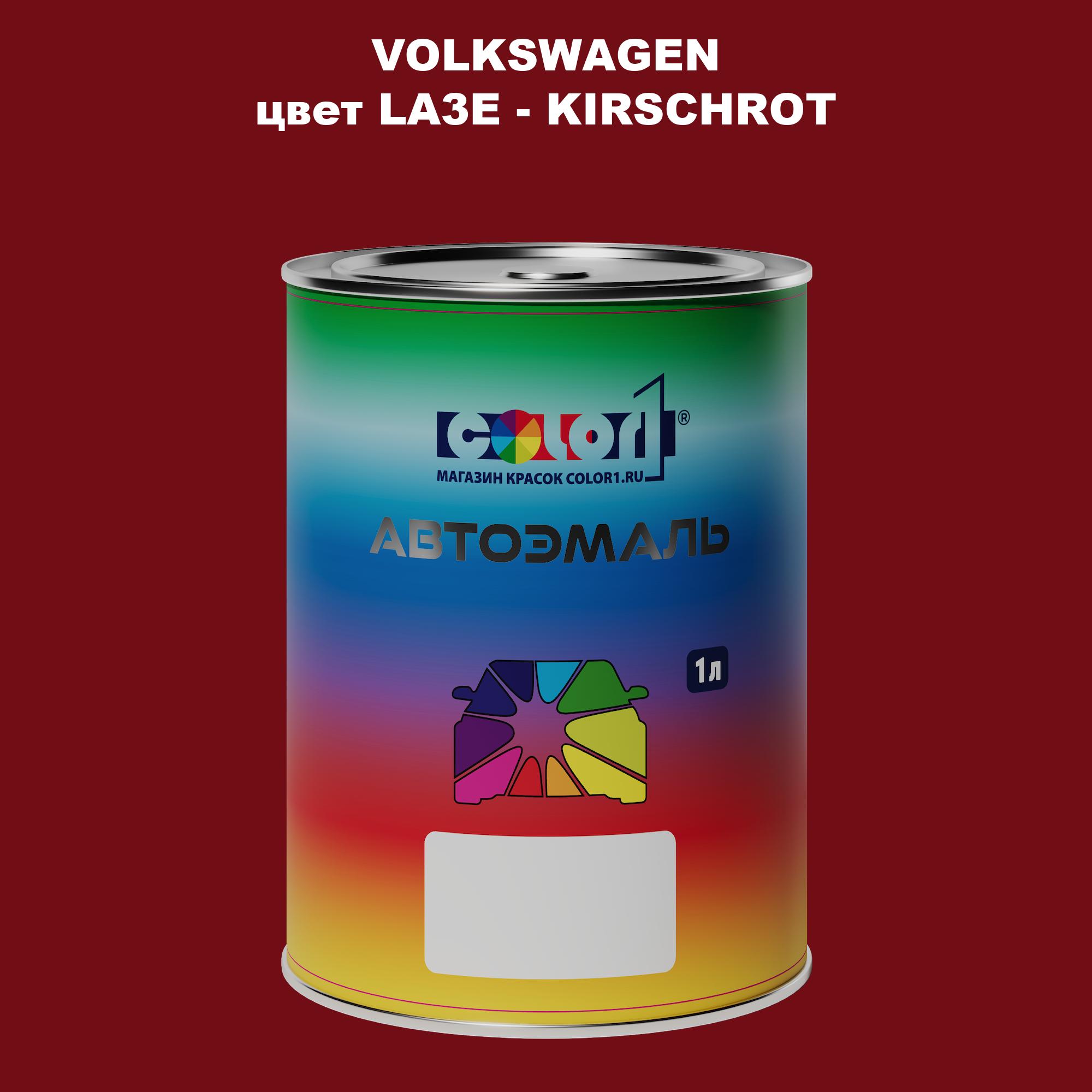 

Автомобильная краска COLOR1 для VOLKSWAGEN, цвет LA3E - KIRSCHROT, Прозрачный