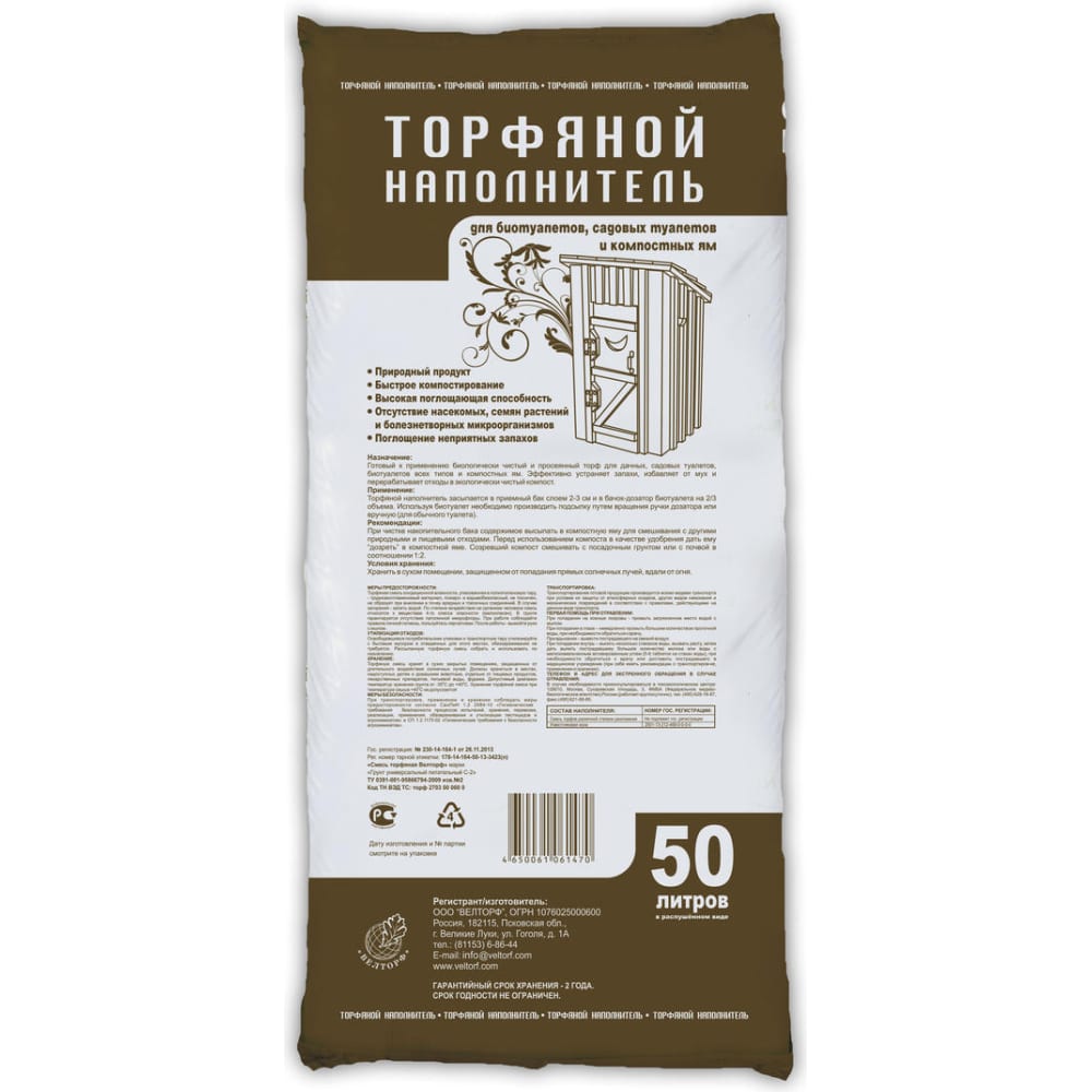 Торфяной наполнитель для биотуалетов, 50 л Veltorf FP10100003