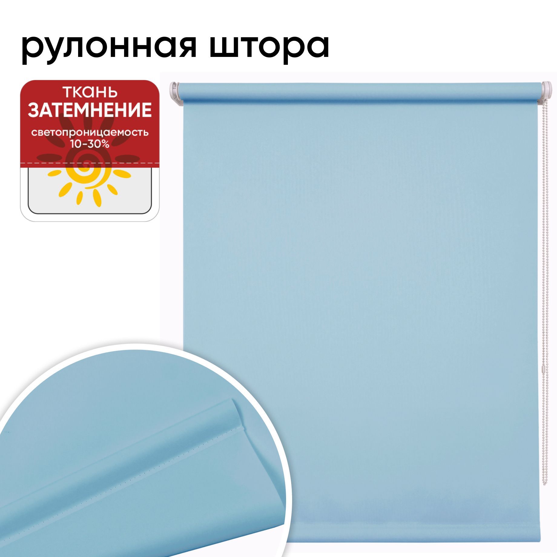 

Рулонная штора 160 см х 175 см Плайн васильковый, Плайн