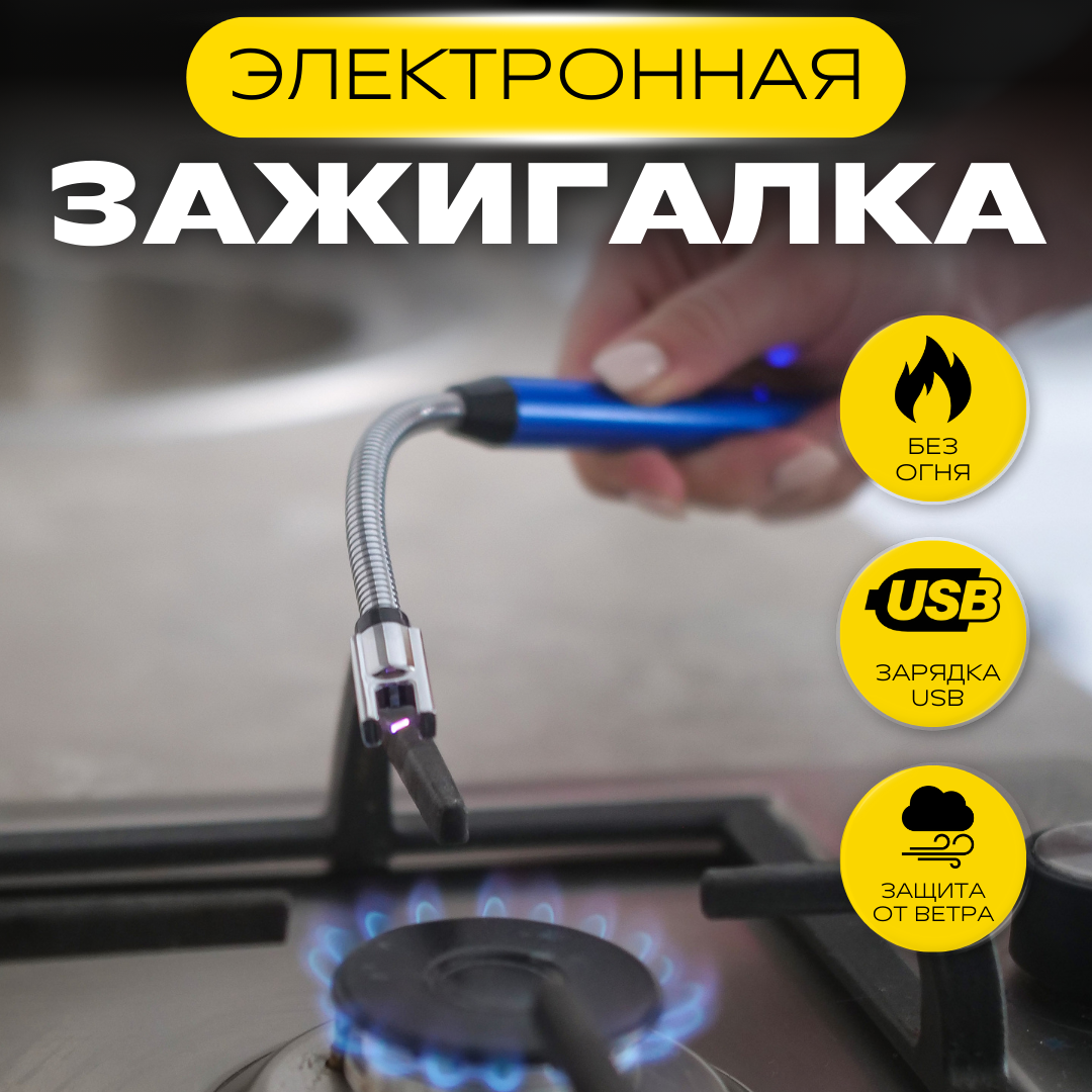 Зажигалка для газовой плиты кухонная MUT Shop электронная серая