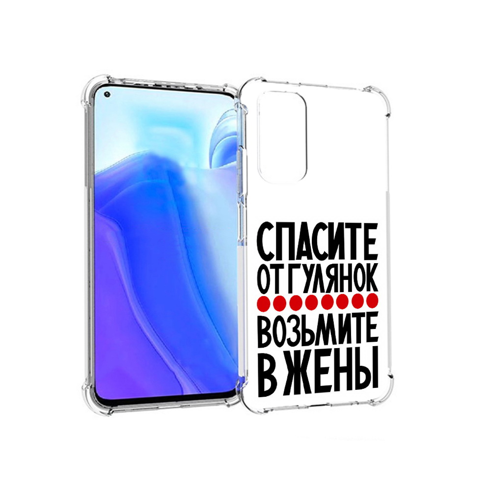 

Чехол MyPads Tocco для Xiaomi Redmi Note 11S Спасите от гулянок возьмите в жены, Tocco