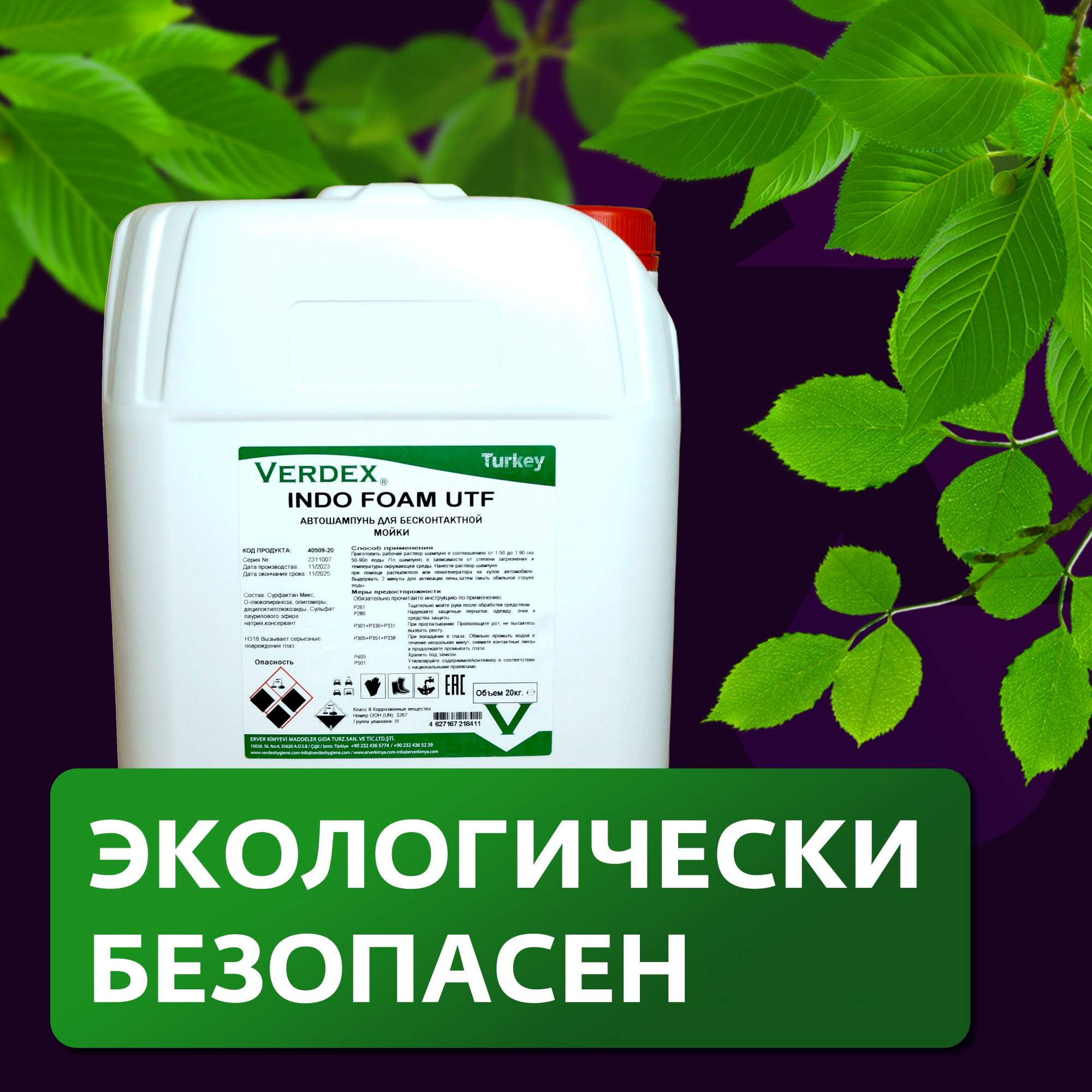 

Автошампунь ERVER KIMYEVI MADDELER 20 л., ashv20u282338