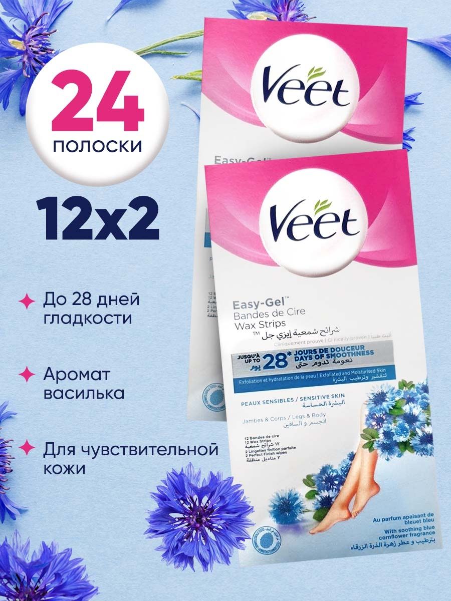 Полоски Veet Easy Gel восковые для депиляции 24 шт 2 уп по 12 шт восковые полоски velvet интенсивная витаминотерапия 20 шт