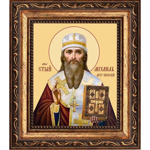 

Михаил Киевский и всея Руси Святитель митрополит. Икона на холсте.