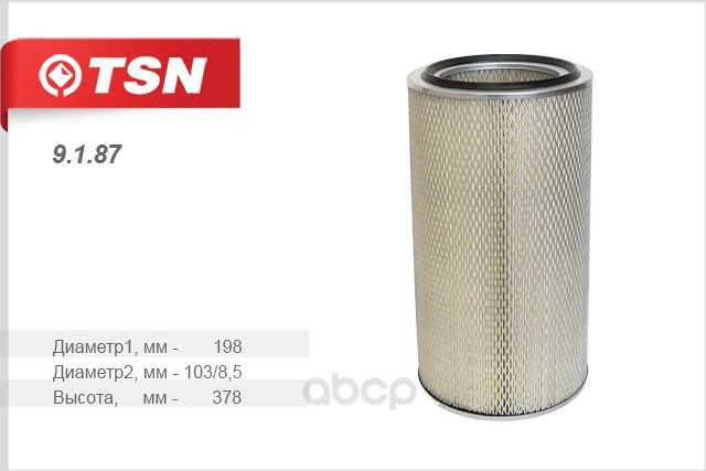 

Фильтр воздушный TSN 9187