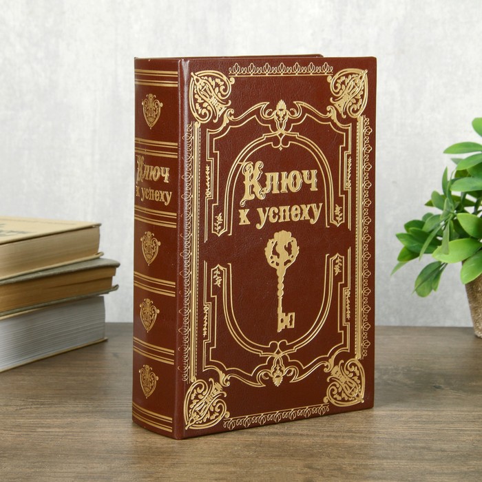 

Сейф-книга дерево кожзам "Ключ к успеху" 24х16х6 см, Коричневый