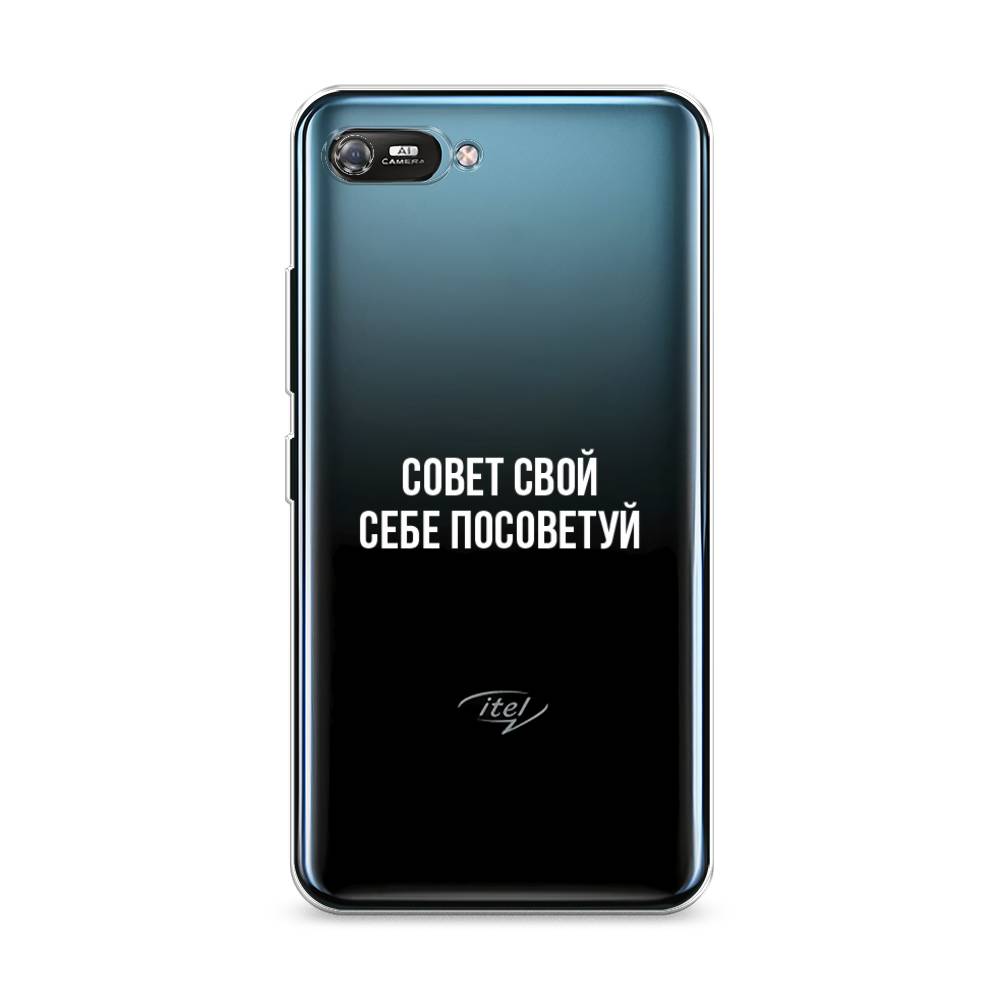 

Чехол Awog на Itel A25/A35 "Совет свой себе посоветуй", Разноцветный, 3200250-6