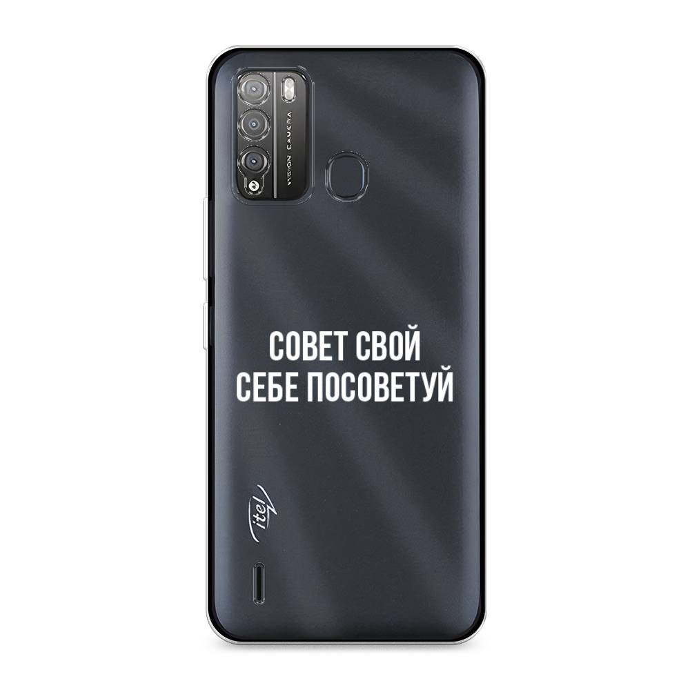 

Чехол Awog на Itel Vision 1 Pro "Совет свой себе посоветуй", Разноцветный, 3200350-6