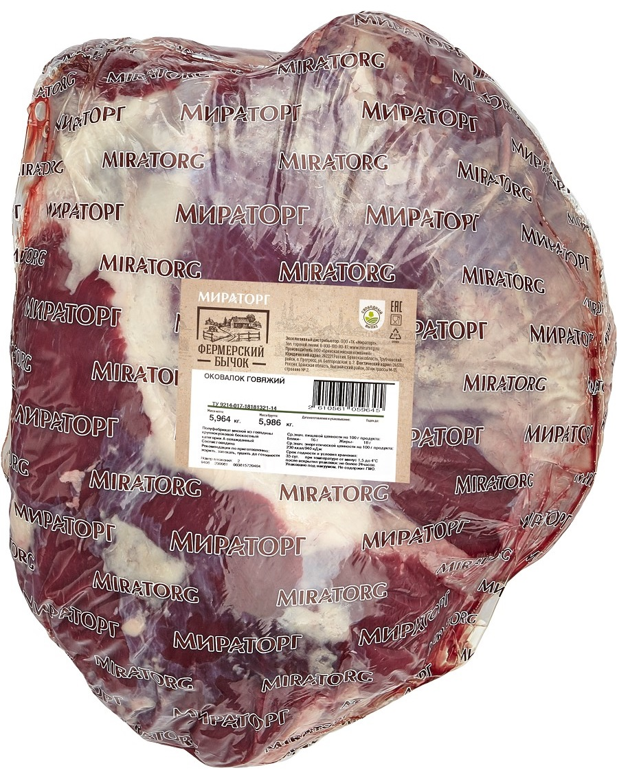 

Оковалок говяжий Мираторг замороженный 1 кг