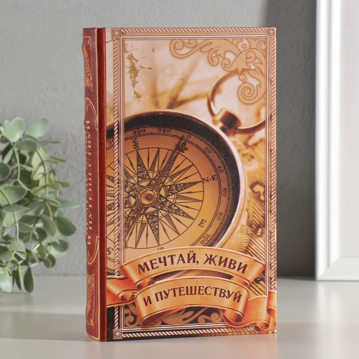 

Сейф-книга дерево кожзам "Мечтай, живи и путешествуй" 21х13х5 см, Бежевый