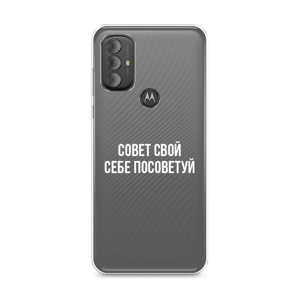 

Чехол Awog на Motorola Moto G Power 2022 "Совет свой себе посоветуй", Разноцветный, 242850-6