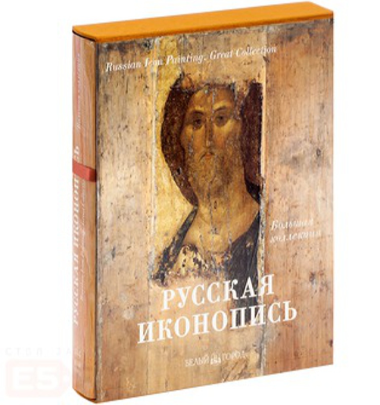 Русская Иконопись Книга Купить