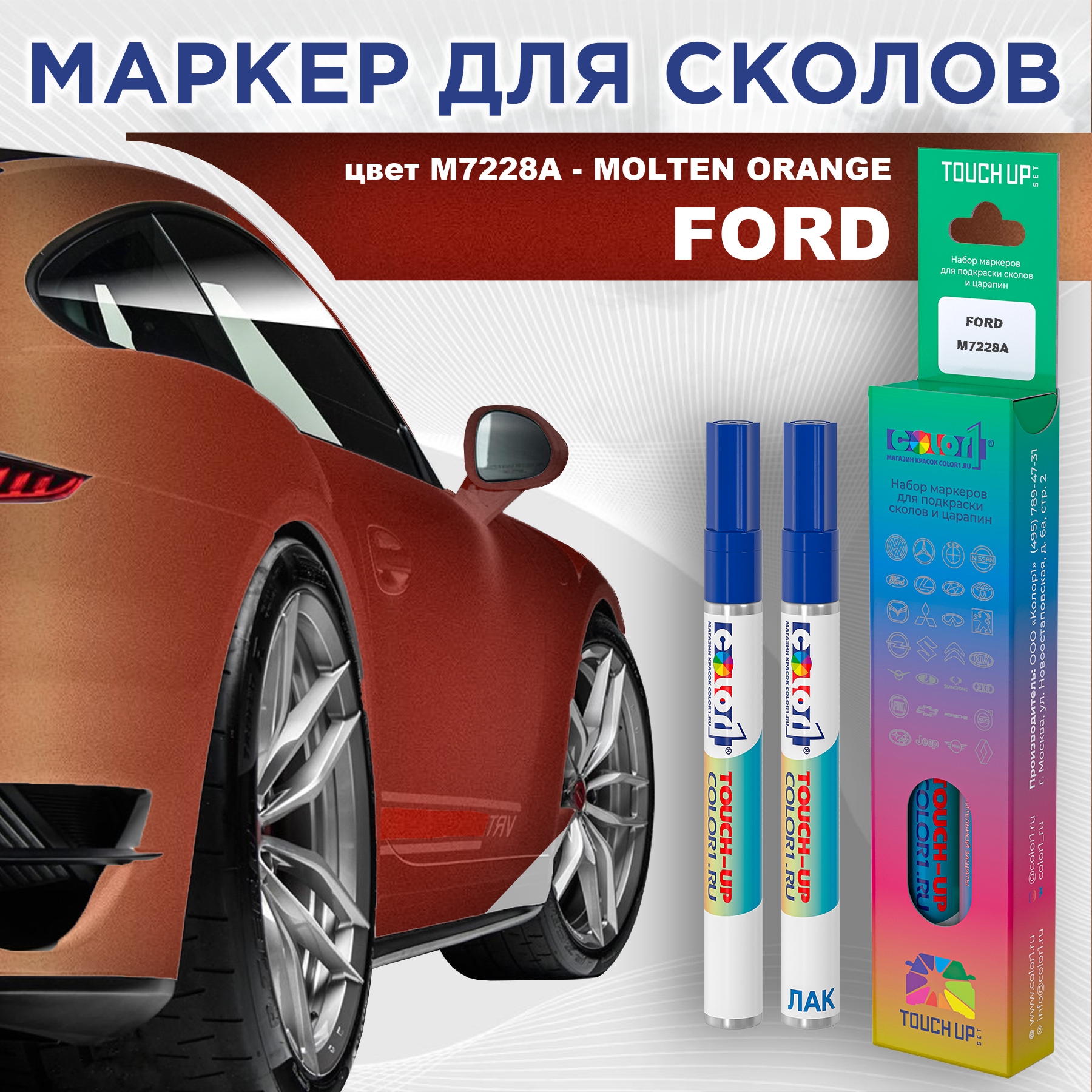 

Маркер с краской COLOR1 для FORD, цвет M7228A - MOLTEN ORANGE, Прозрачный, FORDM7228AMOLTENMRK-1