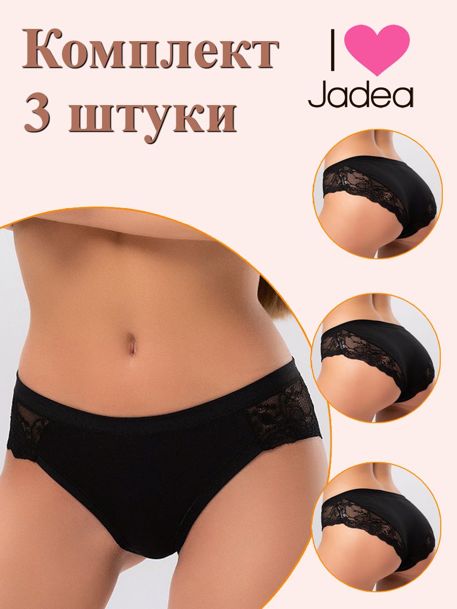 Комплект трусов женских Jadea J520 3 черных 4, 3 шт.