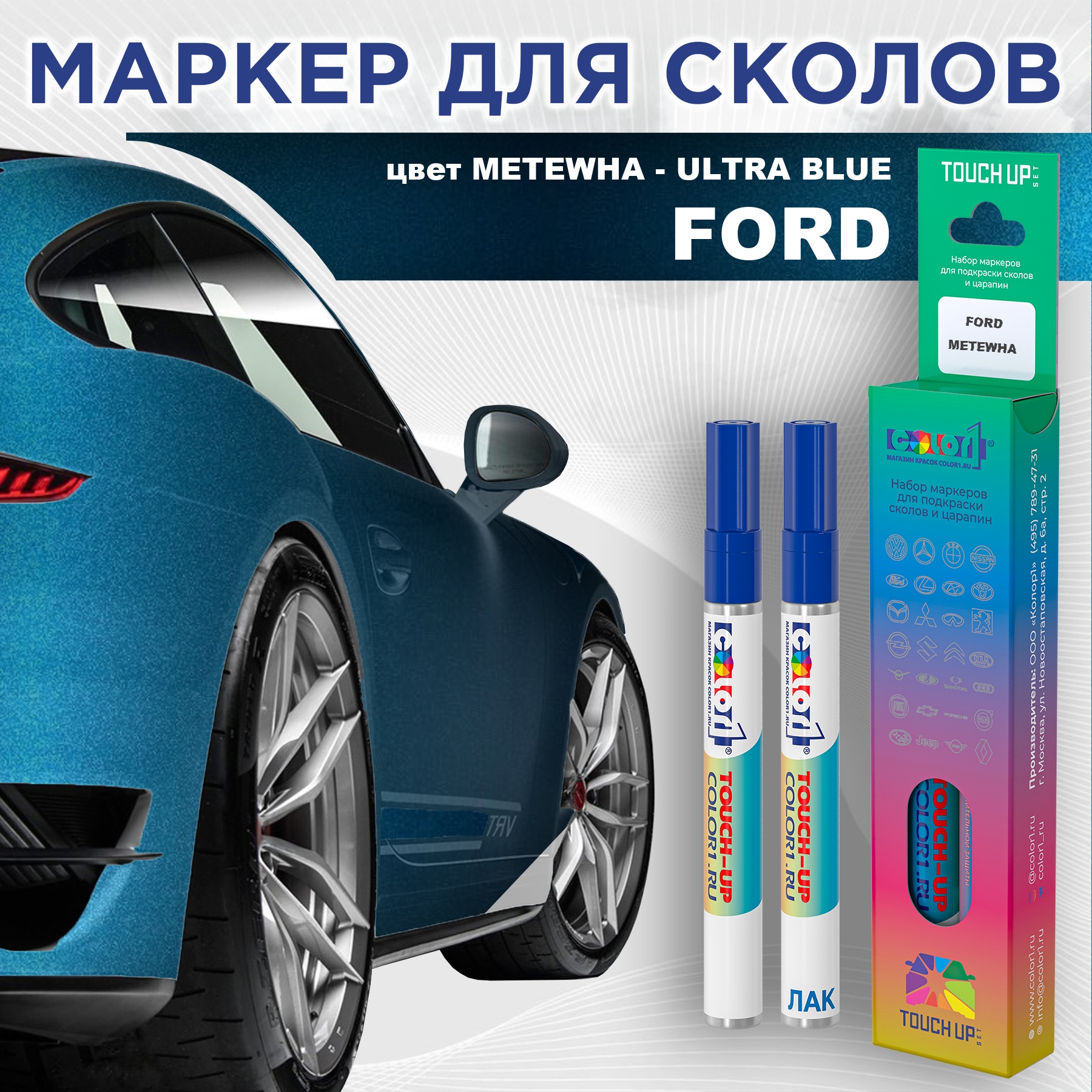 

Маркер с краской COLOR1 для FORD, цвет METEWHA - ULTRA BLUE, Синий, FORDMETEWHAULTRAMRK-1