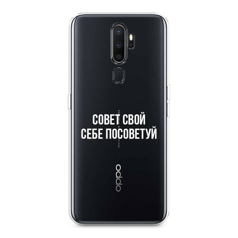 

Чехол Awog на Oppo A5/A9 2020 "Совет свой себе посоветуй", Разноцветный, 251950-6