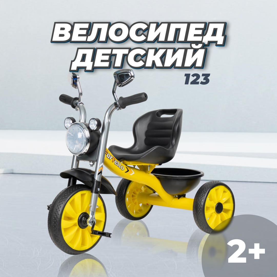 Детский трехколесный велосипед Farfello 123 24-25 Желтый 4496₽