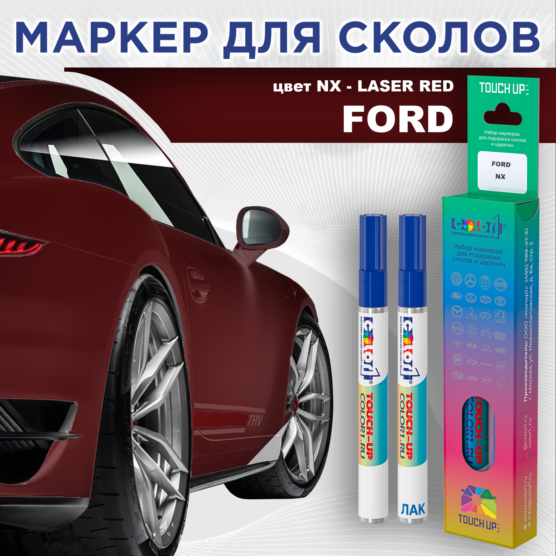

Маркер с краской COLOR1 для FORD, цвет NX - LASER RED, Красный, FORDNXLASERMRK-1