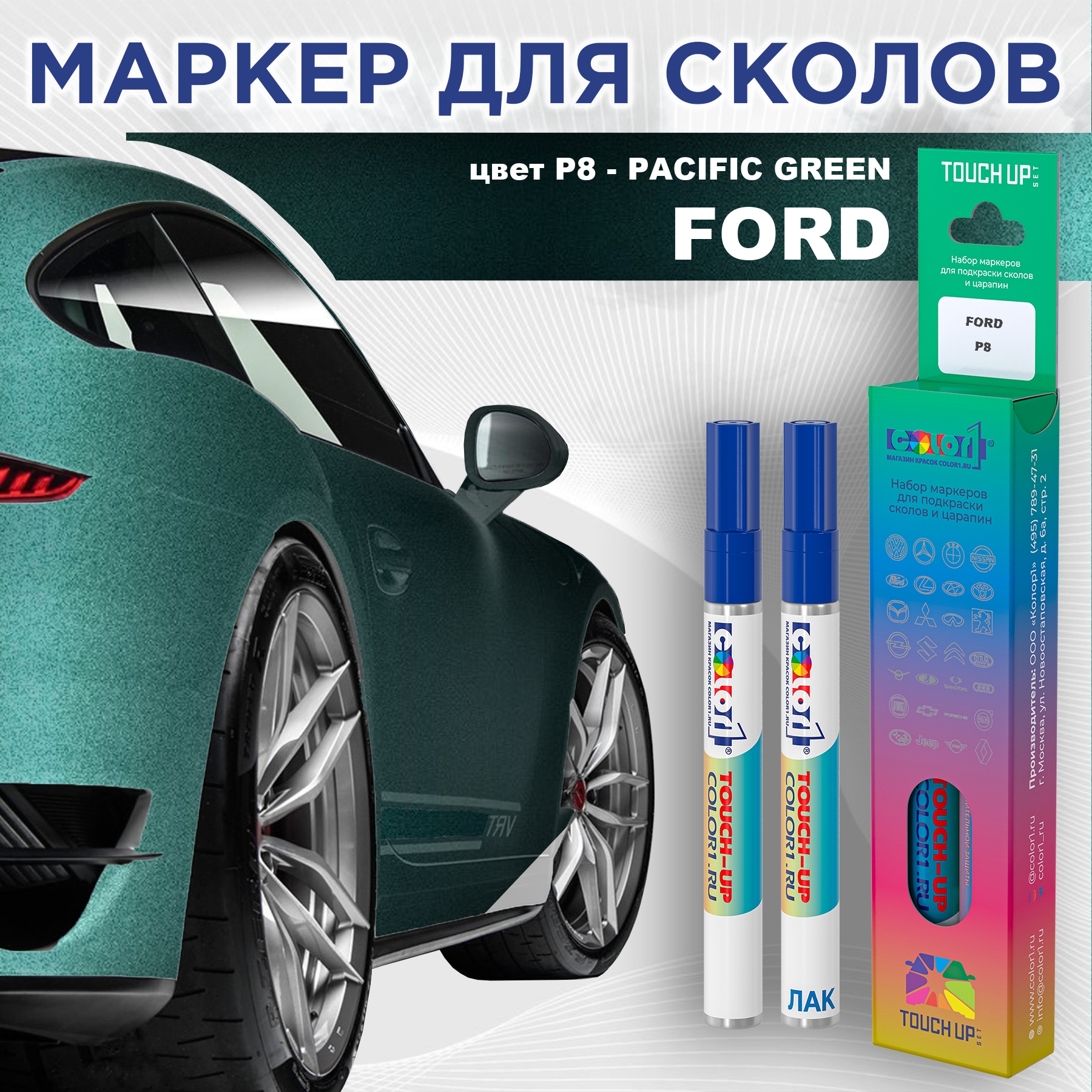 

Маркер с краской COLOR1 для FORD, цвет P8 - PACIFIC GREEN, Зеленый, FORDP8PACIFICMRK-1