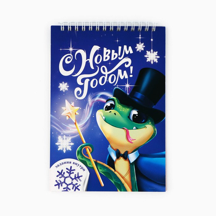 

Творческий блокнот ArtFox С Новым годом 10477735 A5, 24 листа