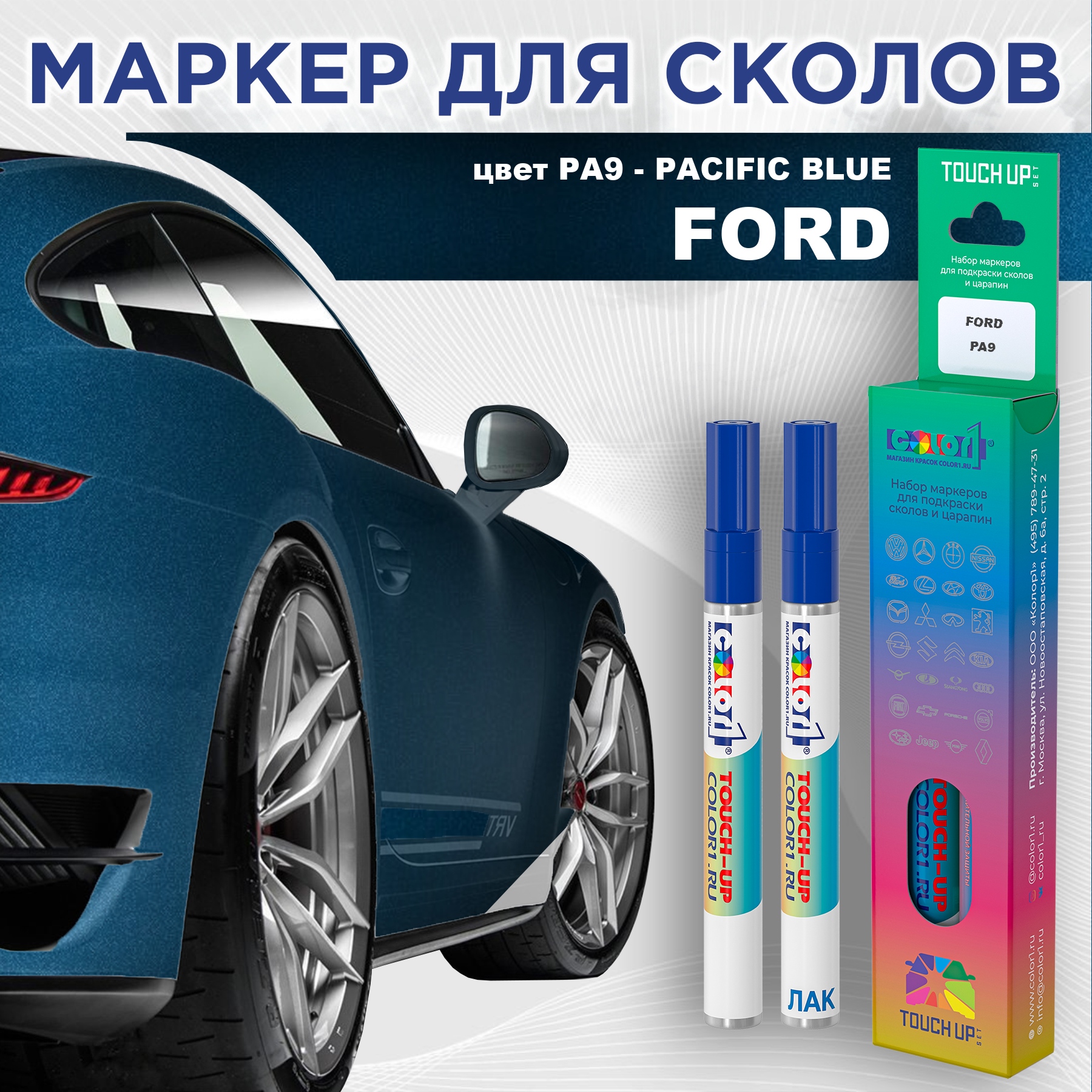 

Маркер с краской COLOR1 для FORD, цвет PA9 - PACIFIC BLUE, Синий, FORDPA9PACIFICMRK-1