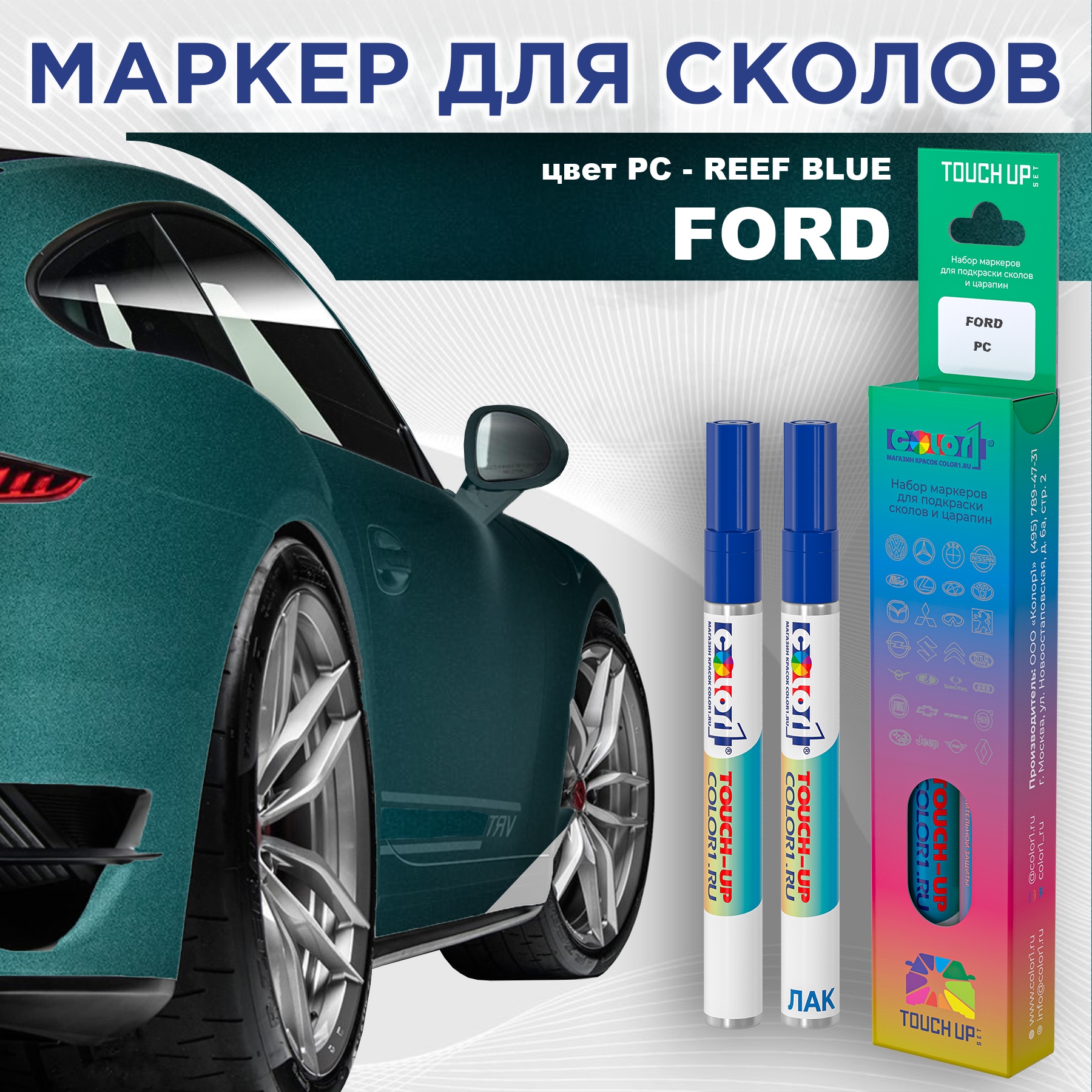 

Маркер с краской COLOR1 для FORD, цвет PC - REEF BLUE, Синий, FORDPCREEFMRK-1