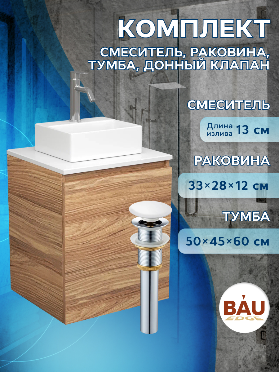 Тумба Bau Dream Blackwood 50,раковина BAU Cerama Mini 33х28,смеситель Hotel Dream,выпуск