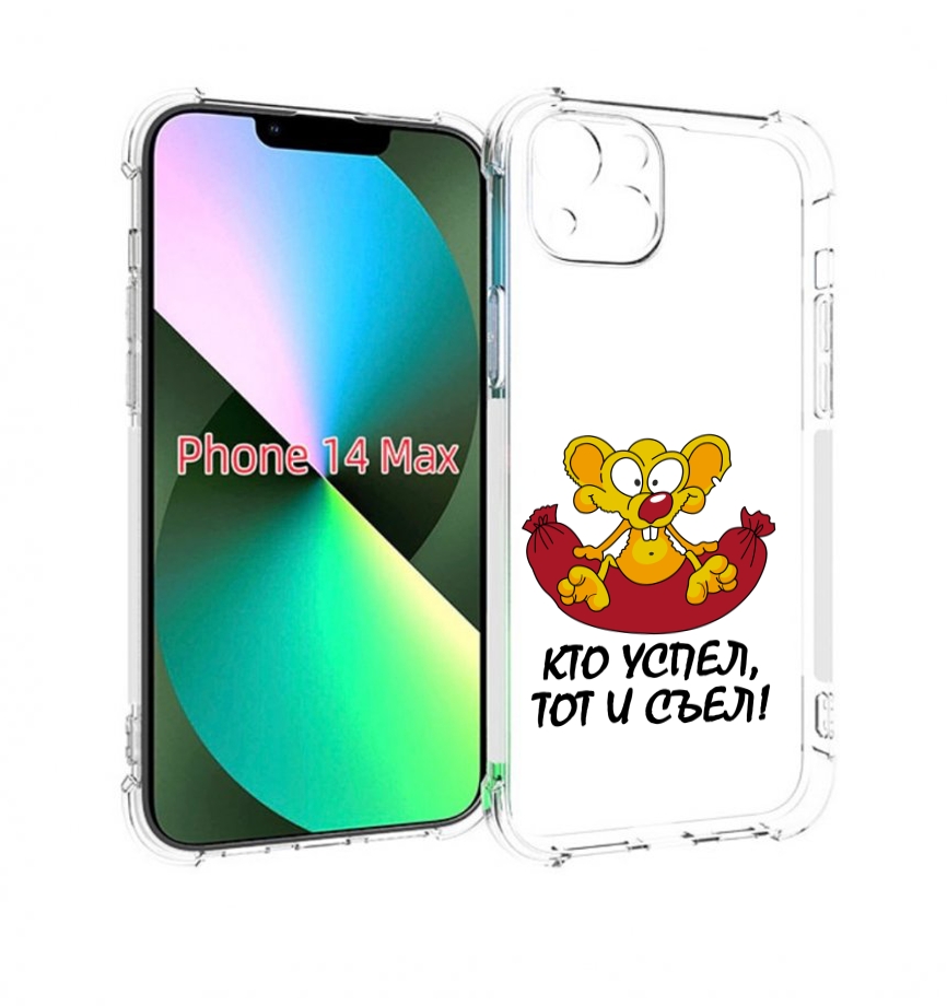 

Чехол MyPads кто успел тот и съел для iPhone 14 Plus (6.7), Прозрачный, Tocco