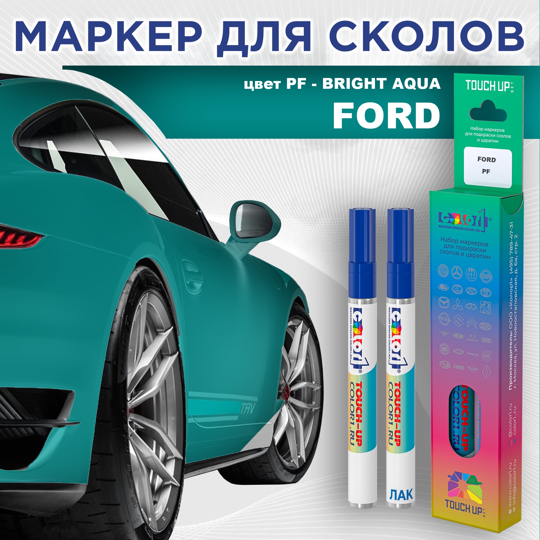 

Маркер с краской COLOR1 для FORD, цвет PF - BRIGHT AQUA, Прозрачный, FORDPFBRIGHTMRK-1
