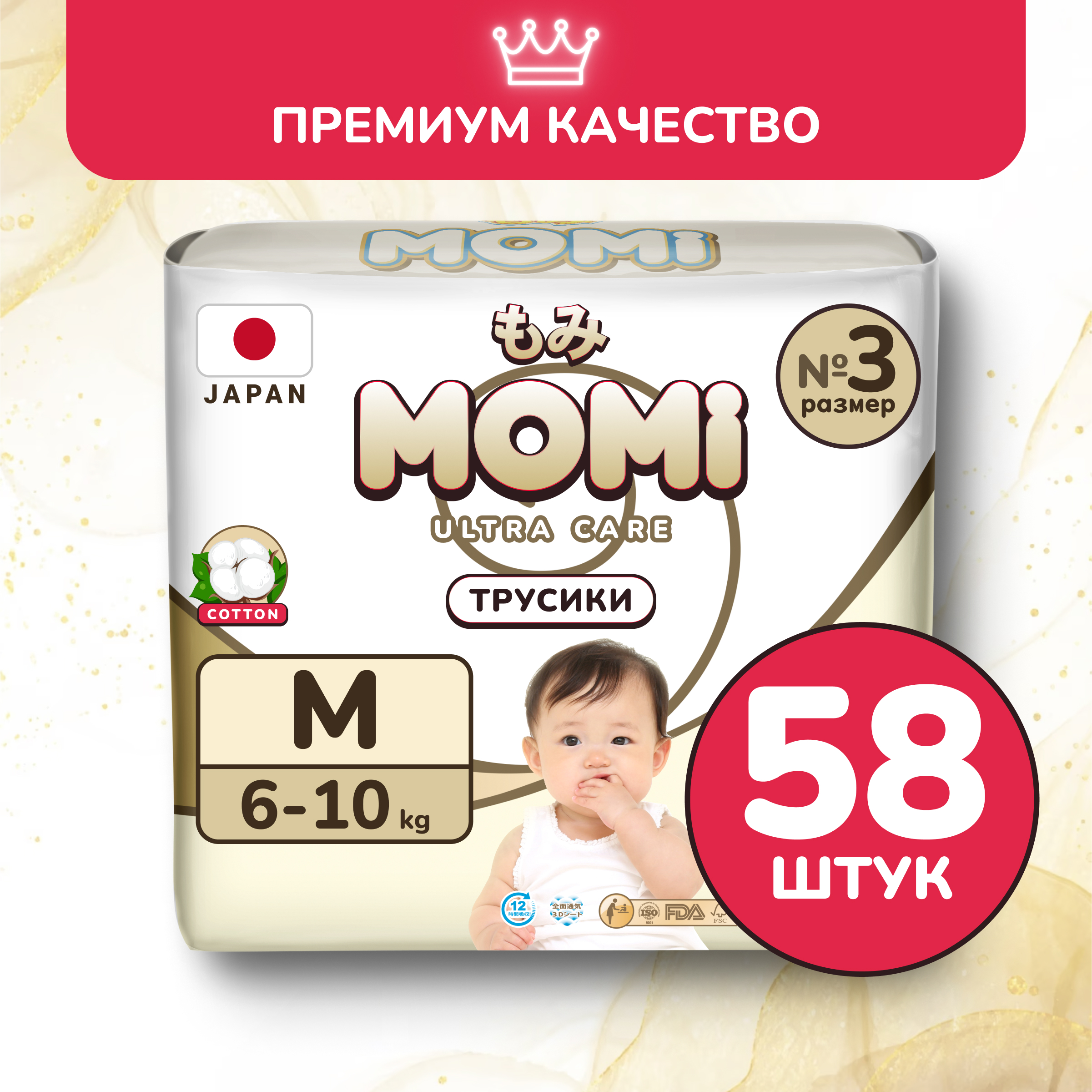 

Подгузники - трусики MOMI Ultra Care одноразовые 6-10 кг M 58 шт., подгузник