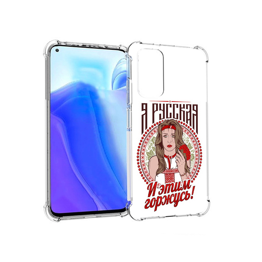 

Чехол MyPads Tocco для Xiaomi Redmi Note 11S Я русская (PT162215.279.208), Tocco
