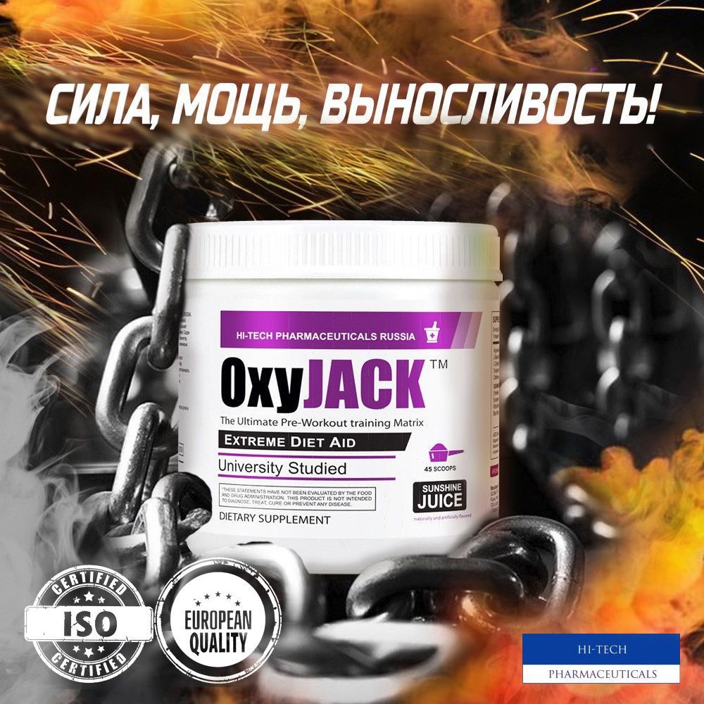 Предтренировочный комплекс OxyJACK, со вкусом Sunshine Juice, 45 порций