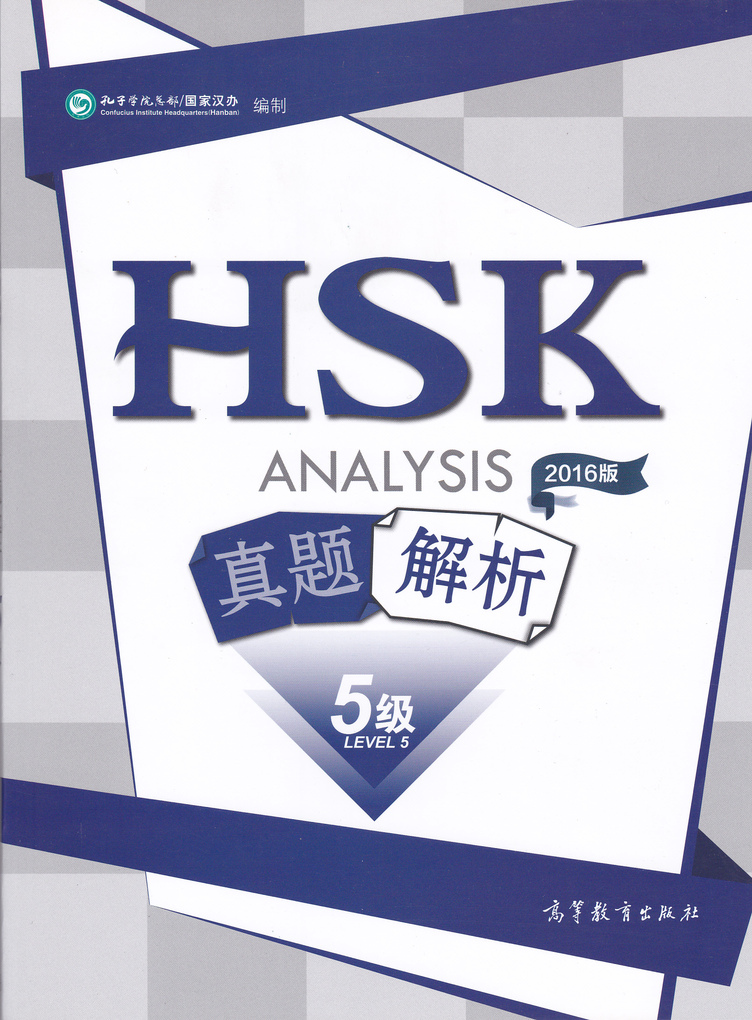 

HSK Analysis 5 Student's Book