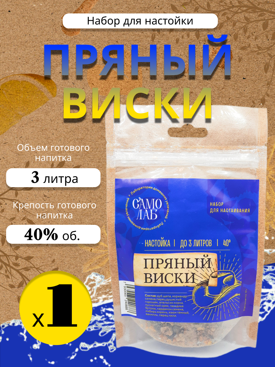 

Набор для настойки Лаборатория самогона Пряный виски крафт пакет 19гр, Пряный виски