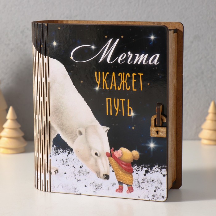 

Копилка Мечта укажет путь 14х12х5 см