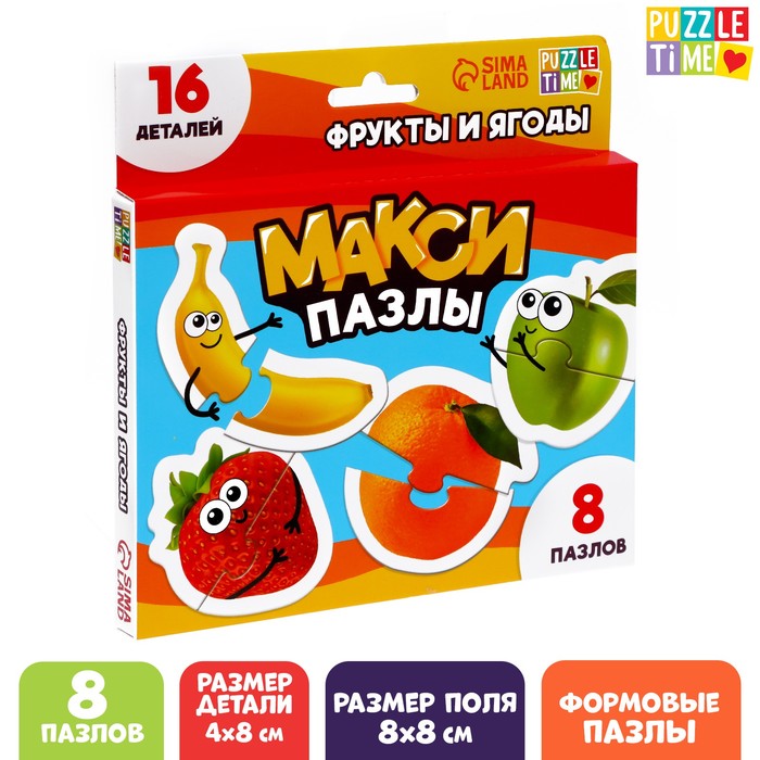 Макси-пазлы Puzzle Time Фрукты и ягоды, 8 пазлов макси пазлы puzzle time мамы и малыши 3443431