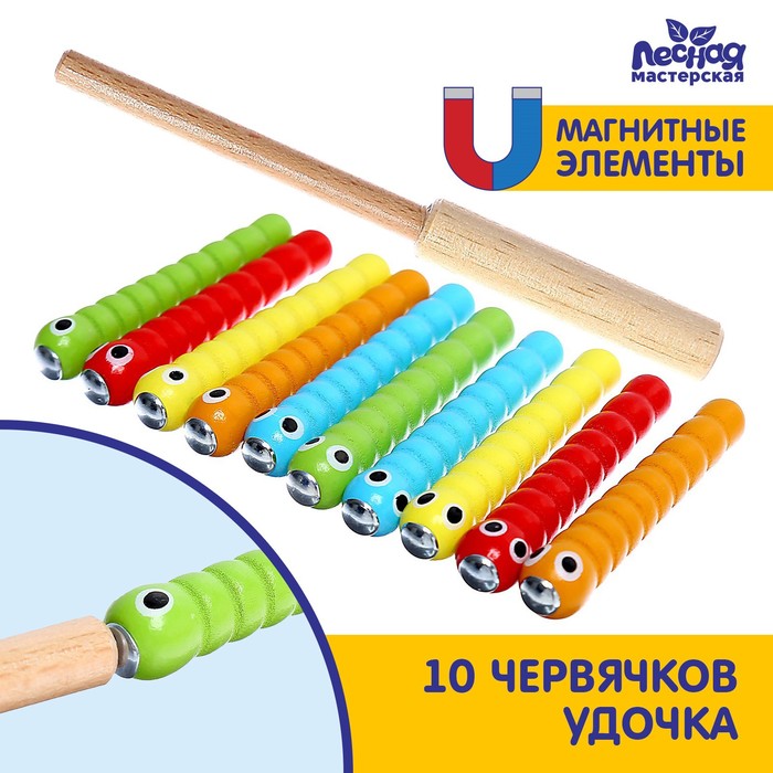 

Магнитная рыбалка «Удочка и червяки»
