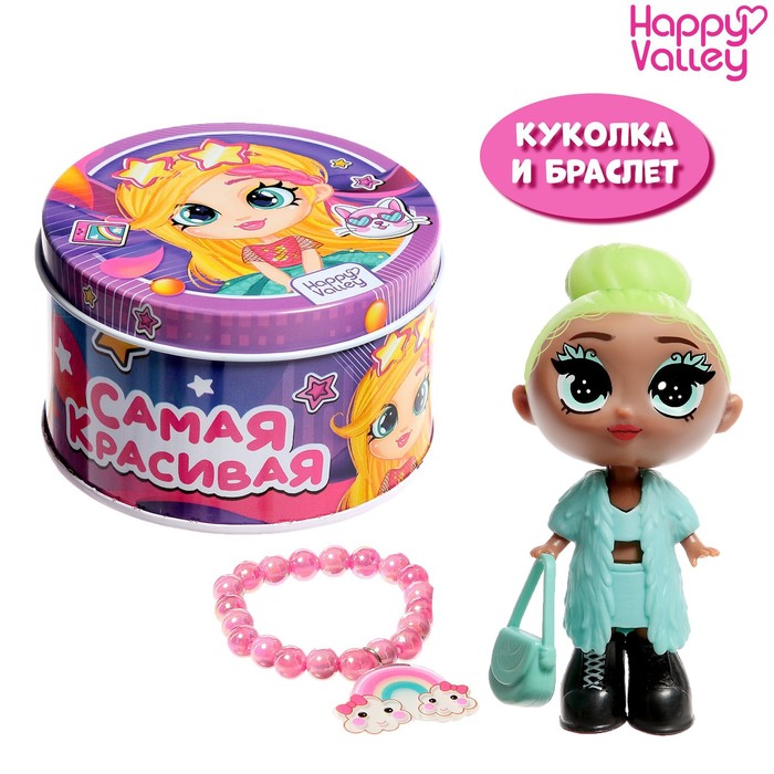 Игрушка-сюрприз «Самая красивая»