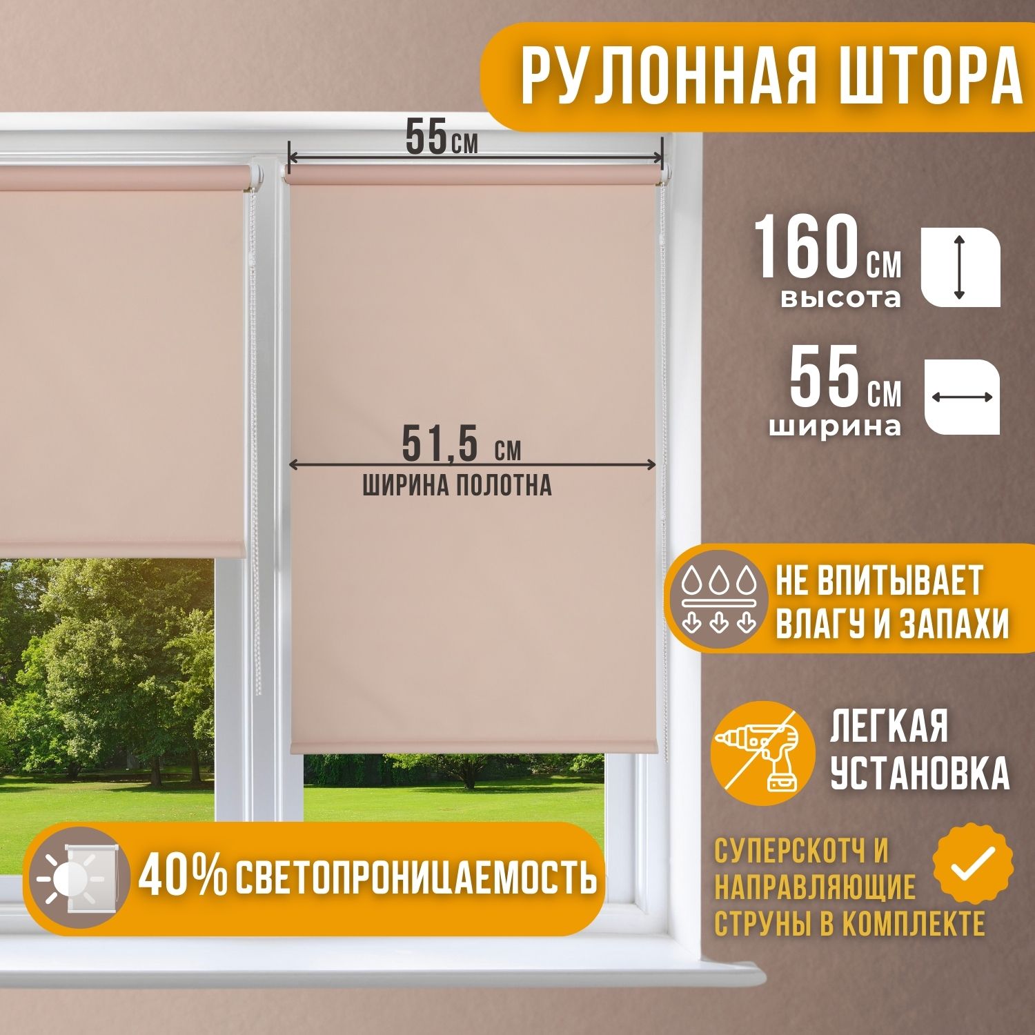 

Рулонная штора однотонные ПЕРСИКОВЫЙ 51,5х160, Оранжевый, Комфортиссимо