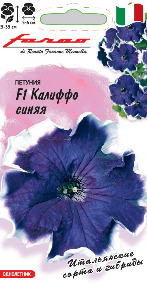 

Семена петуния Калиффо синяя F1 Гавриш 1071856436-10 1 уп.