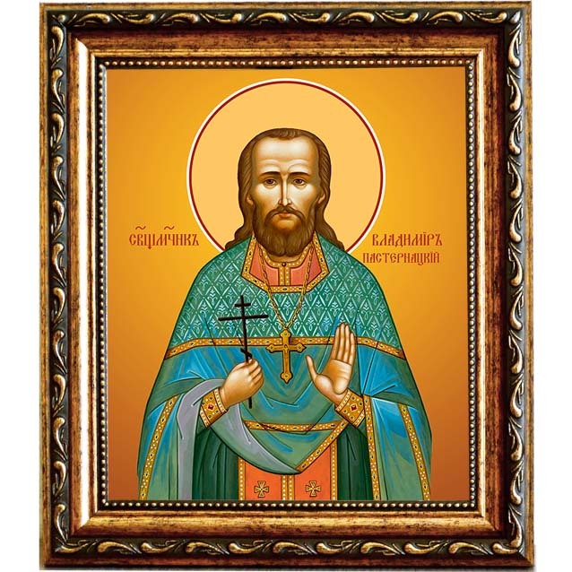 

Владимир Пастернацкий, священномученик, пресвитер. Икона на холсте.