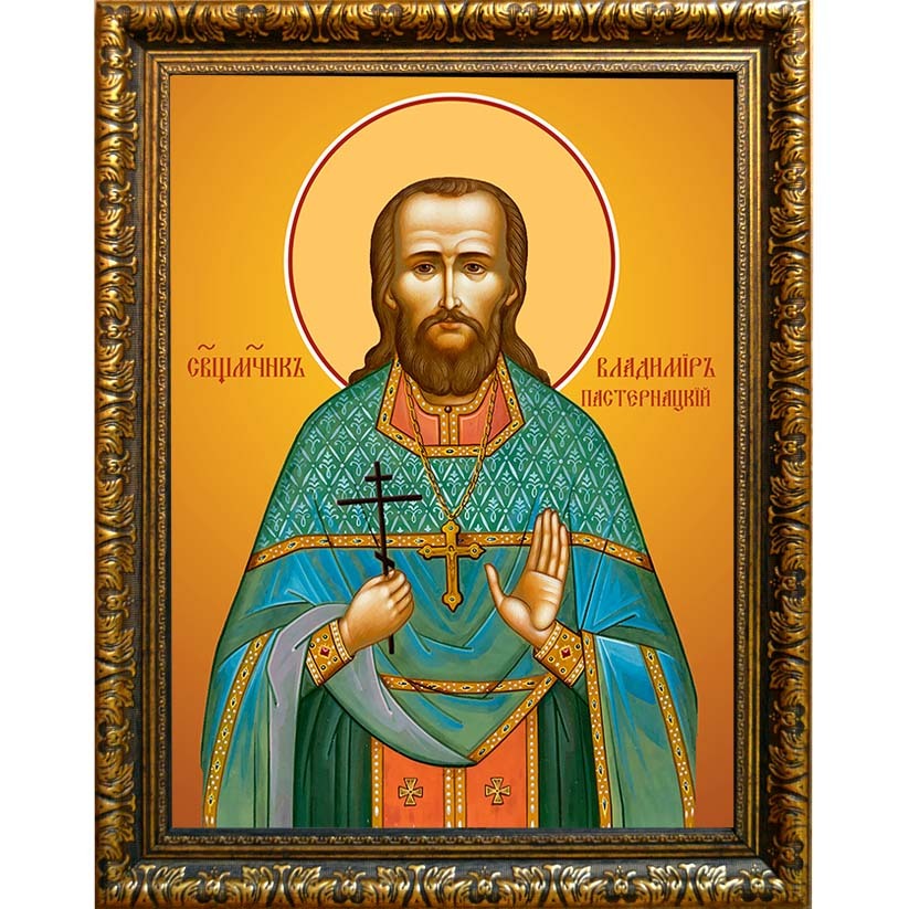 

Владимир Пастернацкий, священномученик, пресвитер. Икона на холсте.