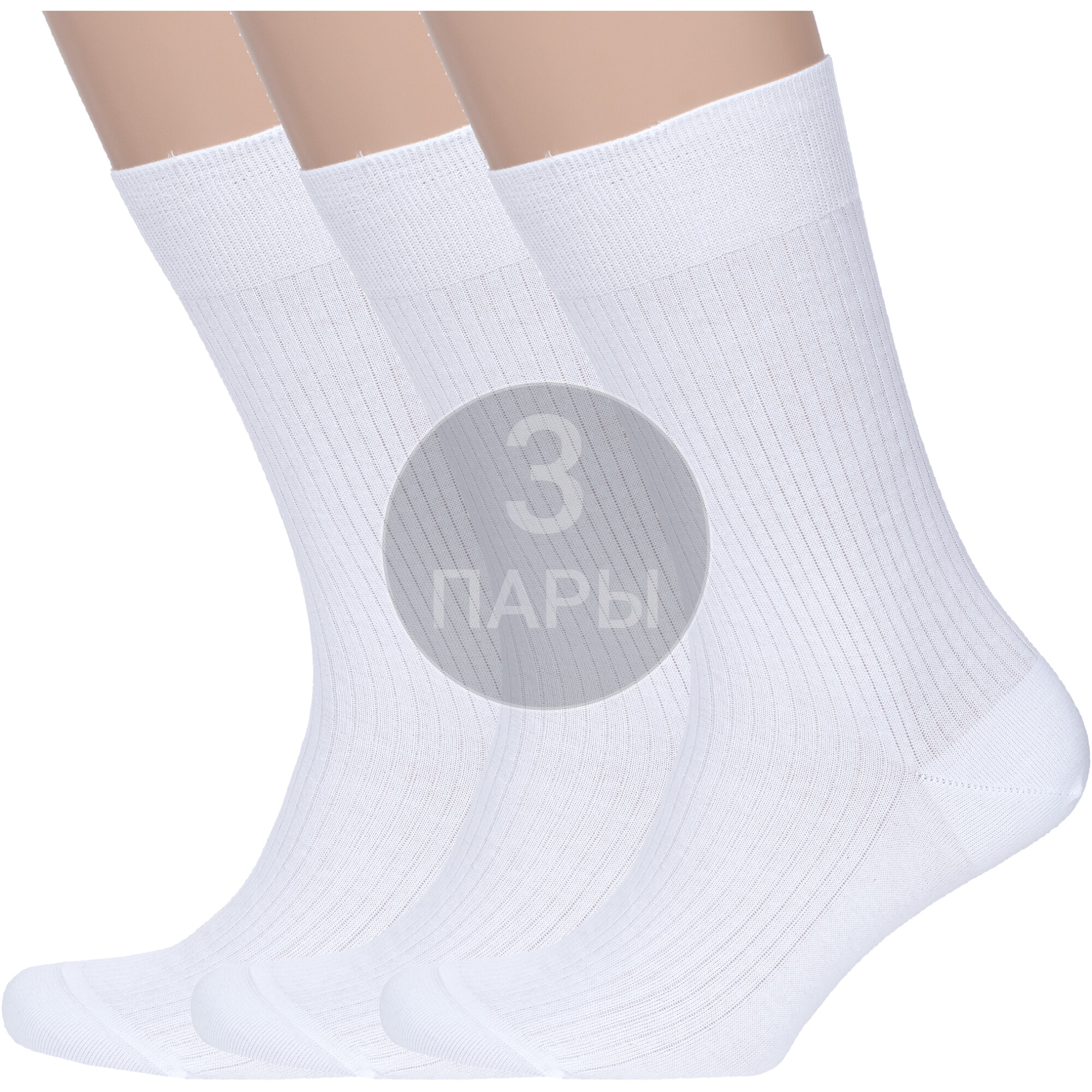 

Комплект носков мужских Rusocks 3-М3-11946 белых 29, 3 пары, Белый, 3-М3-11946